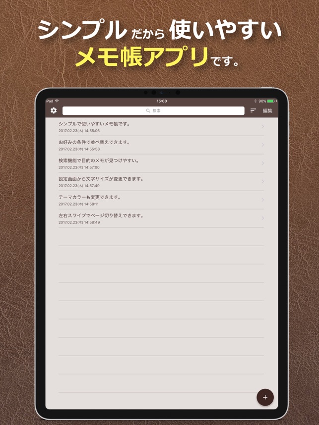 メモ帳 シンプルでスタイリッシュなメモアプリ をapp Storeで