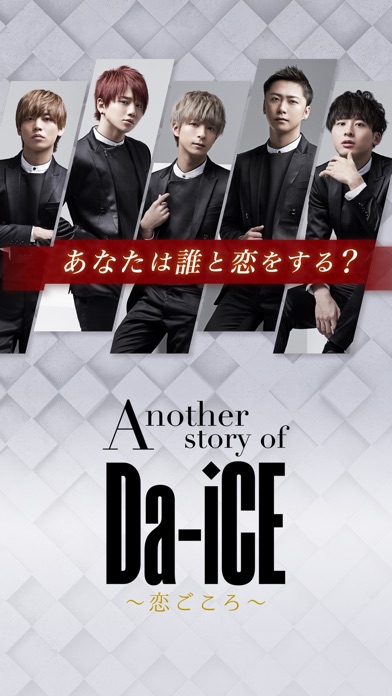 Another story of Da-i... screenshot1