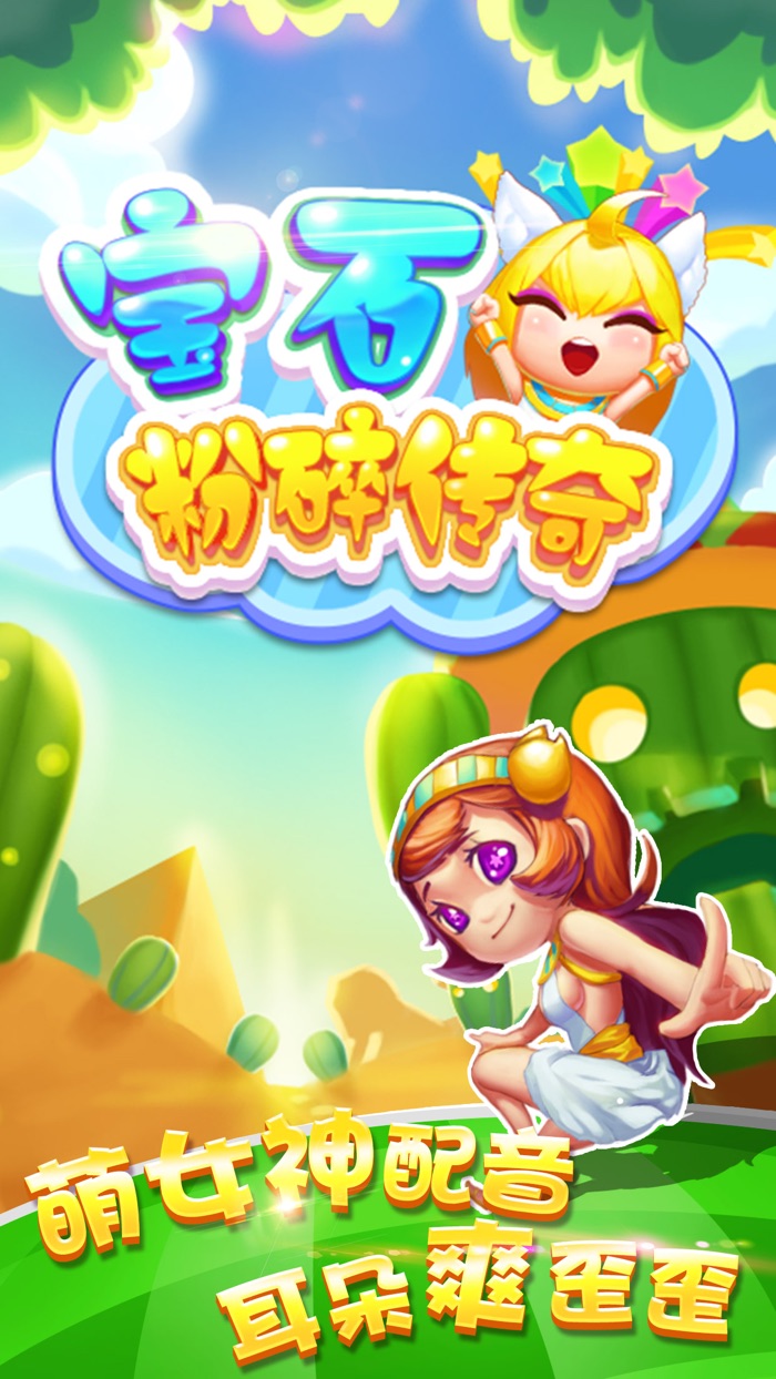 单机游戏 - 宾果爱消除单机版