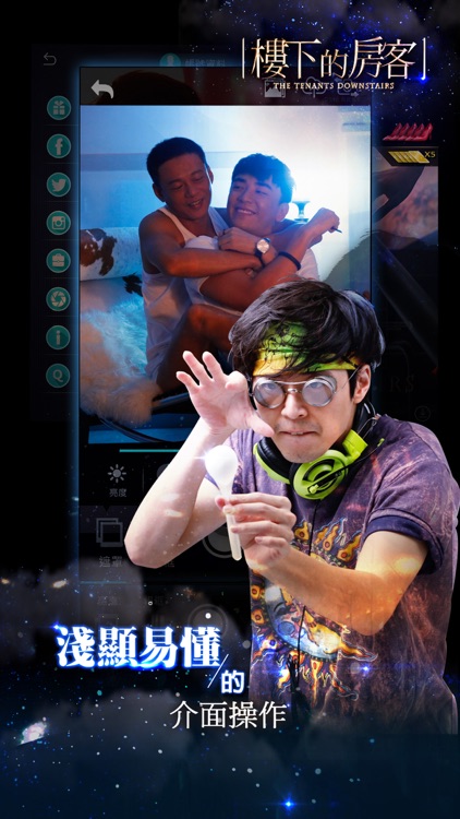 九把刀原著改編-樓下的房客(電影AR遊戲) screenshot-4