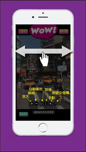 WOW AR(圖3)-速報App