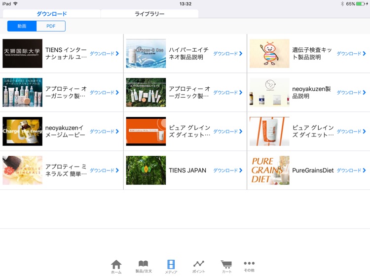 TIENS JAPAN for iPad