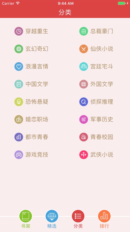 言情小说 - 海量全本言情小说阅读器