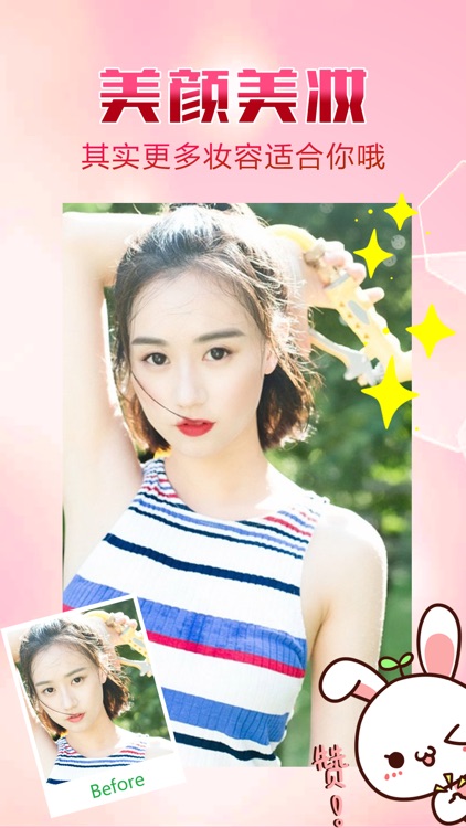 玩自拍-激萌少女最潮自拍美颜相机