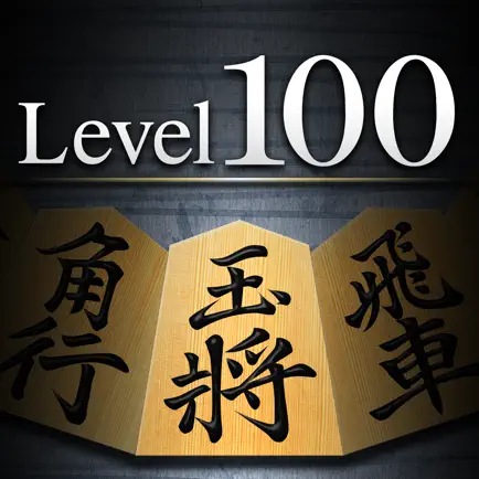 Shogi Lv.100 for iPad (Japanese Chess) Читы
