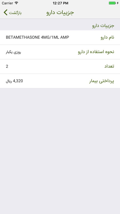 ShamimSalamat