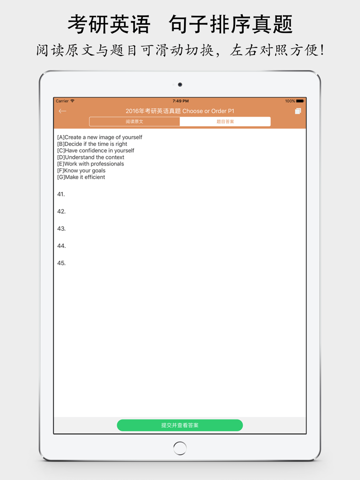 考研英语排序真题大全 - 最新2018考研