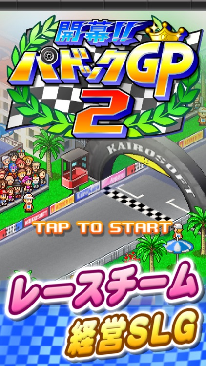 開幕!!パドックGP 2 screenshot-4