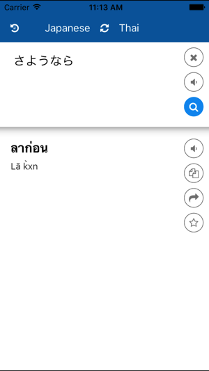 Japanese Thai Translator(圖2)-速報App