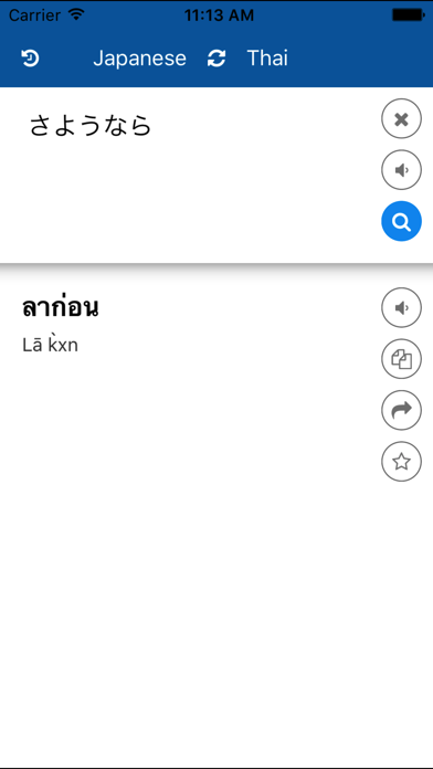 How to cancel & delete Japanese Thai Translator from iphone & ipad 2