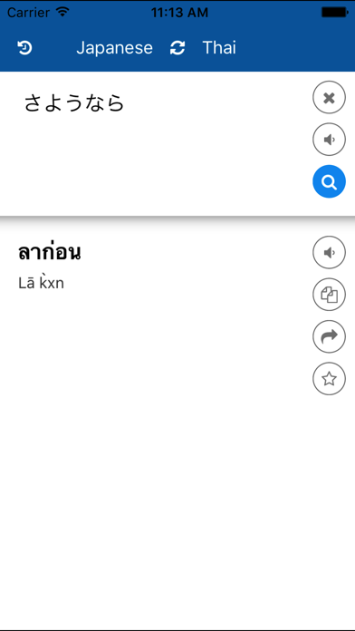 Japanese Thai Translator screenshot 2