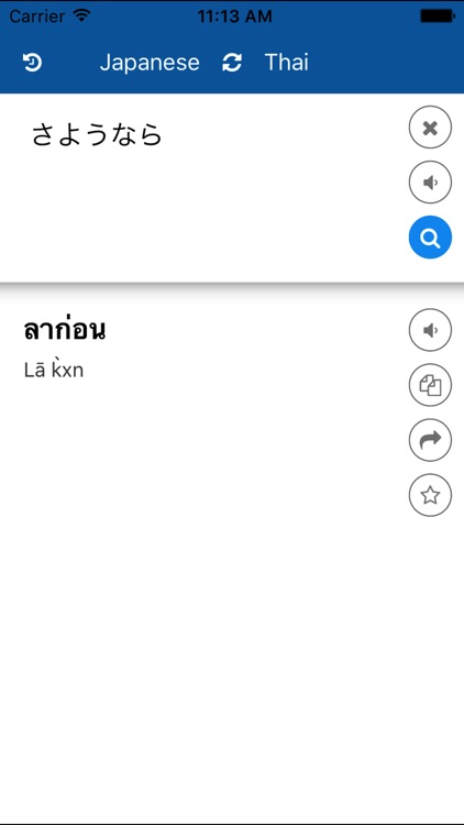 Japanese Thai Translator