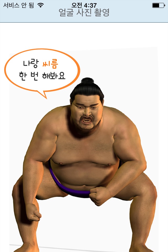 기념촬영 screenshot 3