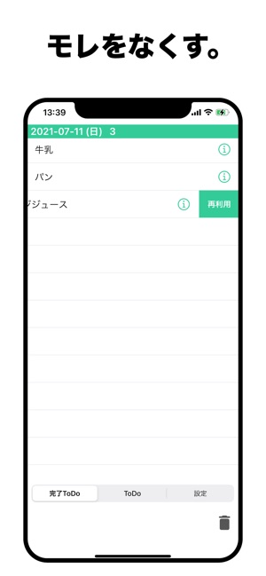 ウィジェット Todoリスト Widget Todo をapp Storeで