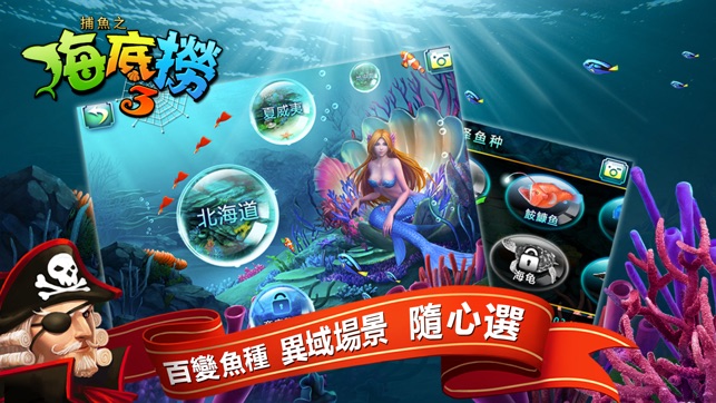 Wow Fish 3(圖2)-速報App