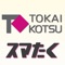 「東海交通スマたく」はスマートフォンから東海交通の車両をご自身で場所などを指定して呼ぶ事の出来るアプリです。 