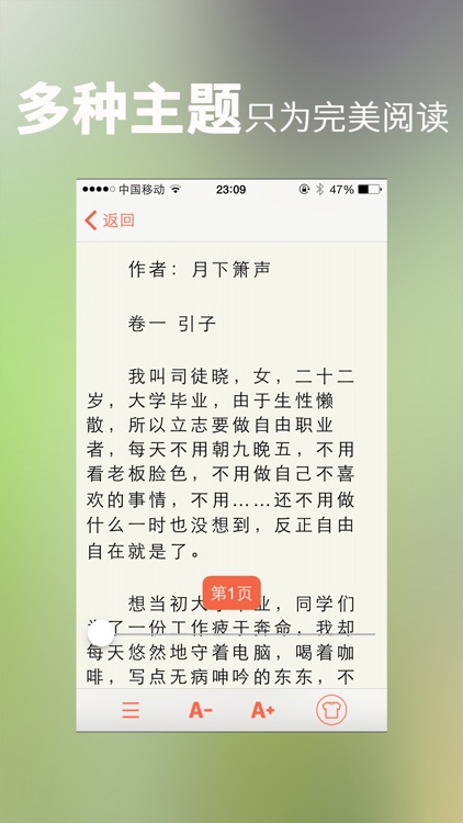 龙腾小说吧-小说免费电子书阅读器