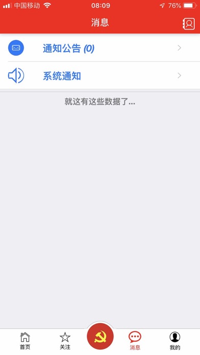 云汇党建 screenshot 3