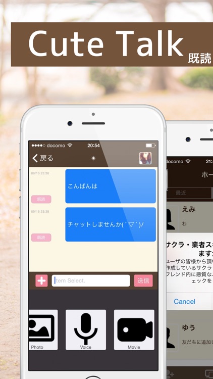 既読ができる大人のチャット - Cuteトーク