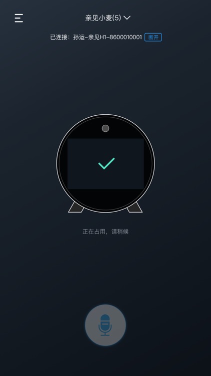 亲见小麦 screenshot-3