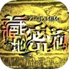 藏地密码-藏文化的全球大探险