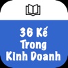 36 Kế Trong Kinh Doanh