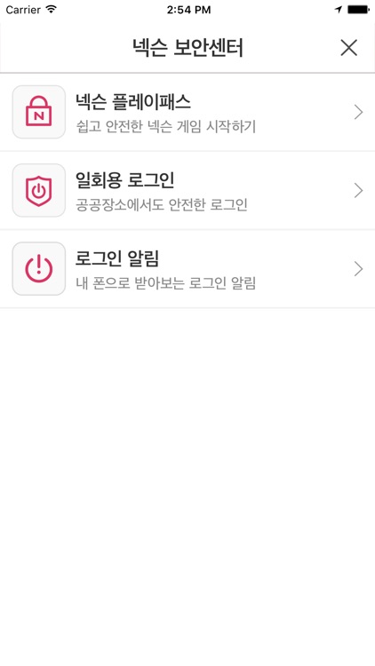 넥슨플레이 screenshot-4