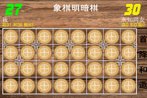 PokerChess暗棋 screenshot 3