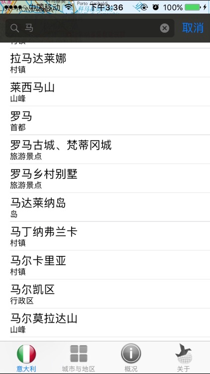 意大利离线旅游地图.