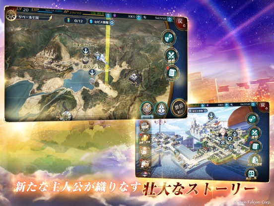 英雄伝説 暁の軌跡モバイルのおすすめ画像3