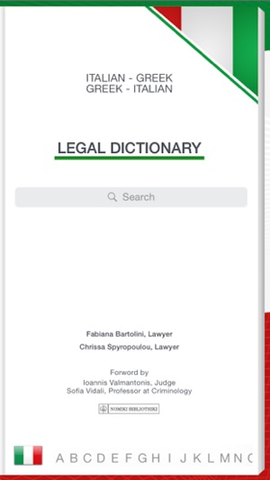 ITALIAN - GREEK & GREEK - ITALIAN LEGAL DICTIONARY(圖2)-速報App