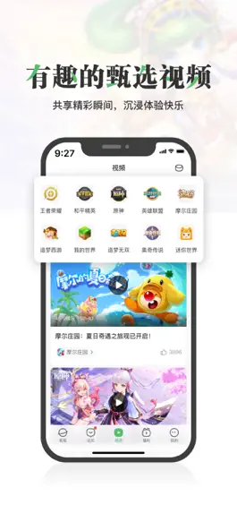 Game screenshot 4399游戏盒 hack