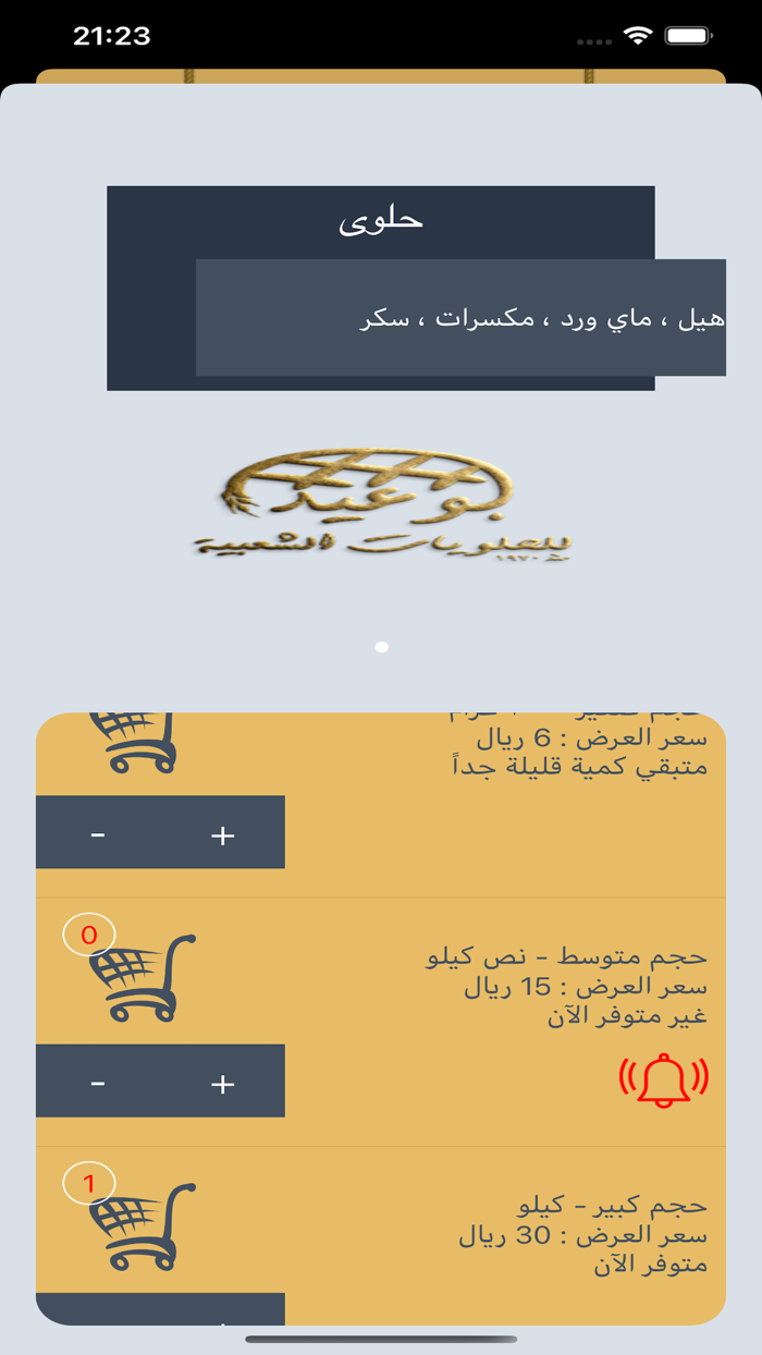 حلويات شعبية