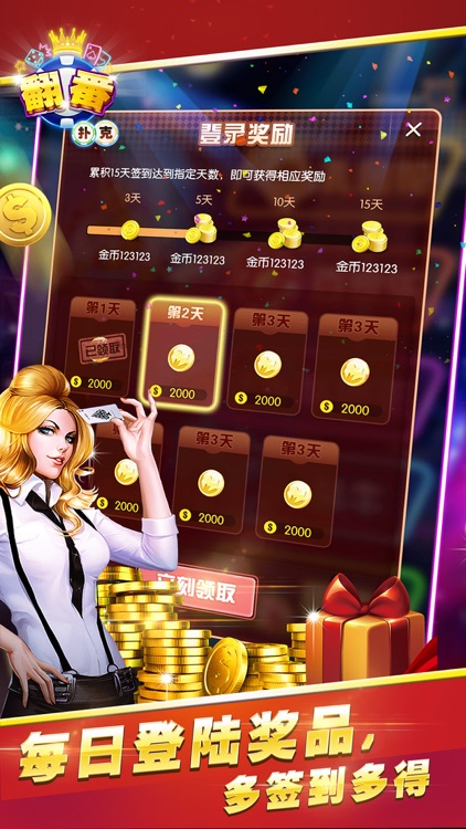 乐翻番扑克-经典qq欢乐斗地主赢话费游戏 screenshot-3