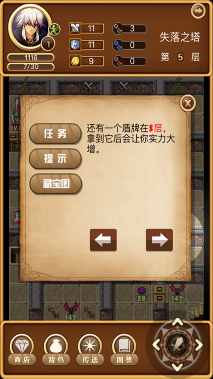 魔塔传说-天空之城rpg单机游戏 screenshot-3