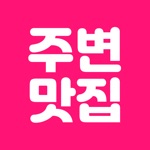 주변맛집 누아잇츠 - 맛집지도