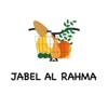 Jabel al rahma