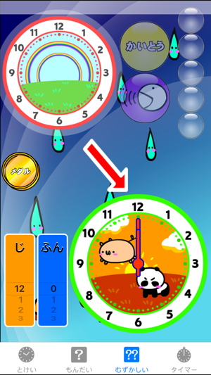 Study Clock Japanese(圖3)-速報App