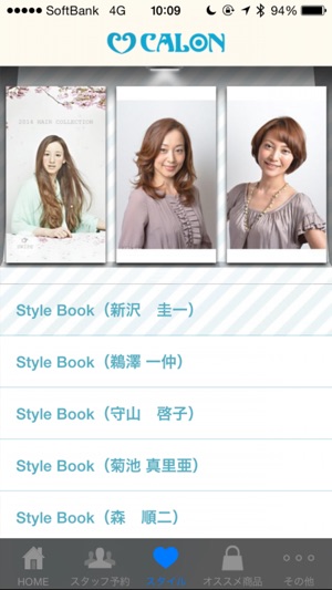 Beauty and care CALON(圖4)-速報App