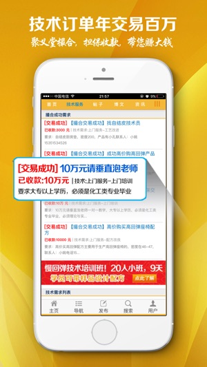 PU聚义堂—聚氨酯技术交流、技术服务、招聘求职(圖2)-速報App