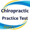 Chiropractic Part 1 Practice Test & Review App