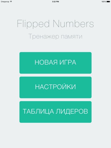 Flipped Numbers на iPad