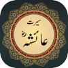 Seerat-e-Aisha (r.a) Free