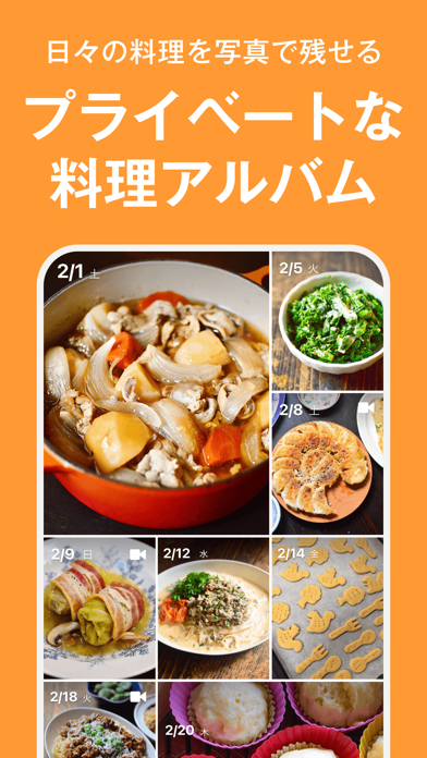 クックパッド -No.1料理レシピ検索アプリ ScreenShot6