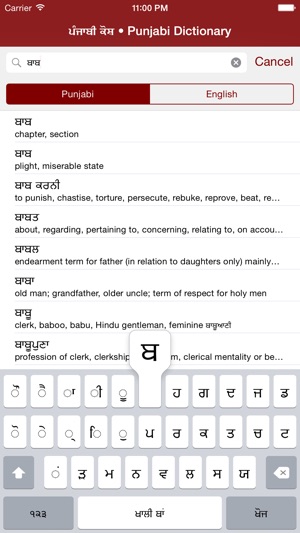 Punjabi Dictionary(圖2)-速報App