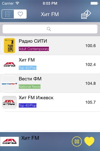 Радио - Музыка бесплатно - Радио России screenshot 4