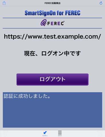 SmartSignOn for FEREC screenshot 2