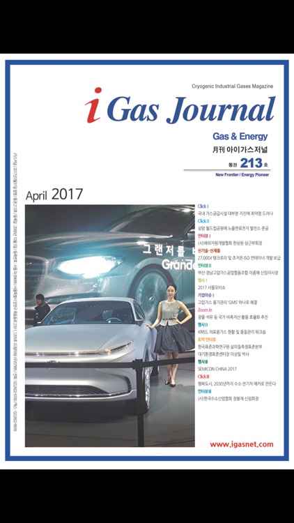 i Gas Journal