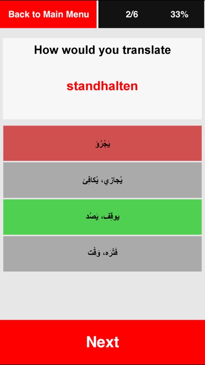 اللغة الألمانية المتوسط