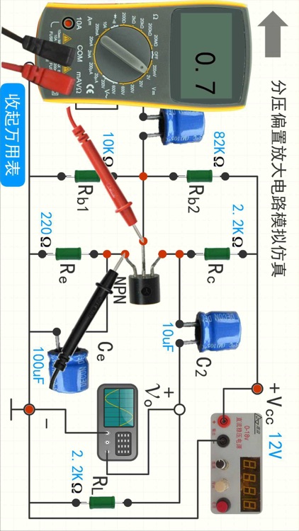 电路教学 screenshot-3